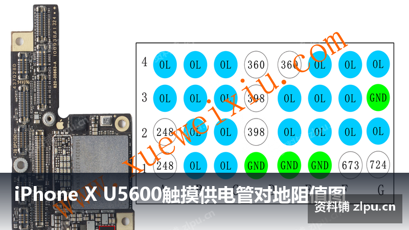 iPhone X U5600触摸供电管对地阻值图-资料铺
