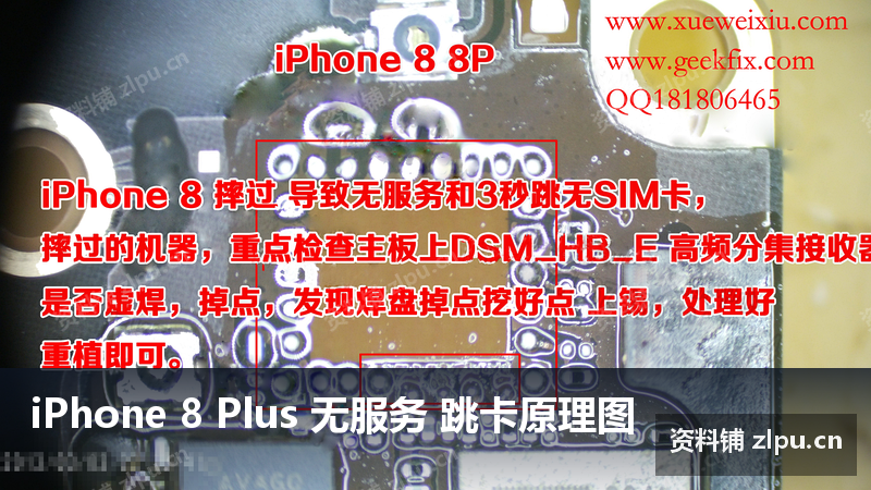 iPhone 8 Plus 无服务 跳卡原理图插图 iPhone 8 Plus 无服务 跳卡原理图