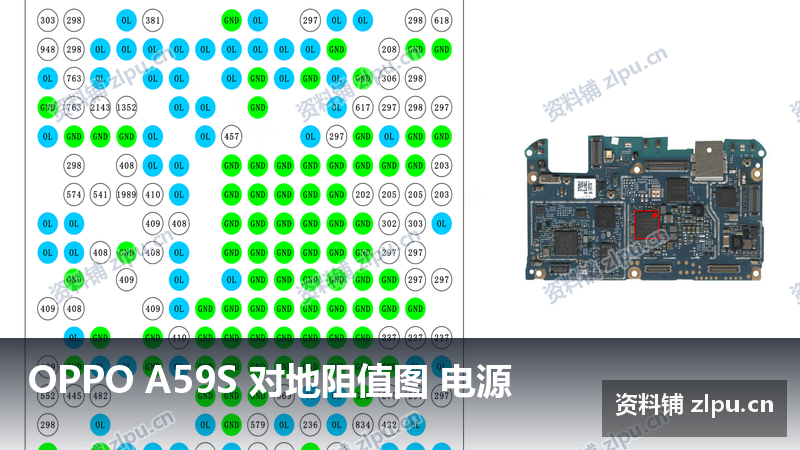 OPPO A59S 对地阻值图 电源-资料铺