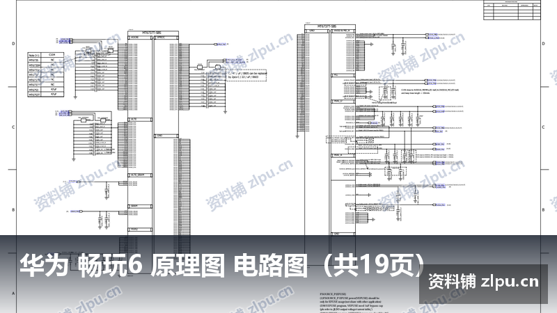 华为 畅玩6 原理图 电路图（共19页）-资料铺