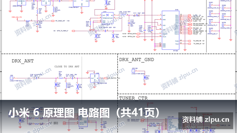 小米 6 原理图 电路图(共41页)-资料铺