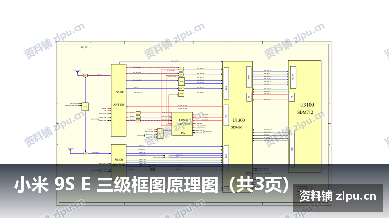 小米 9S E 三级框图原理图（共3页）-资料铺
