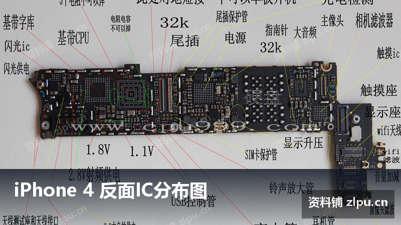 iPhone 4 反面IC分布图-资料铺