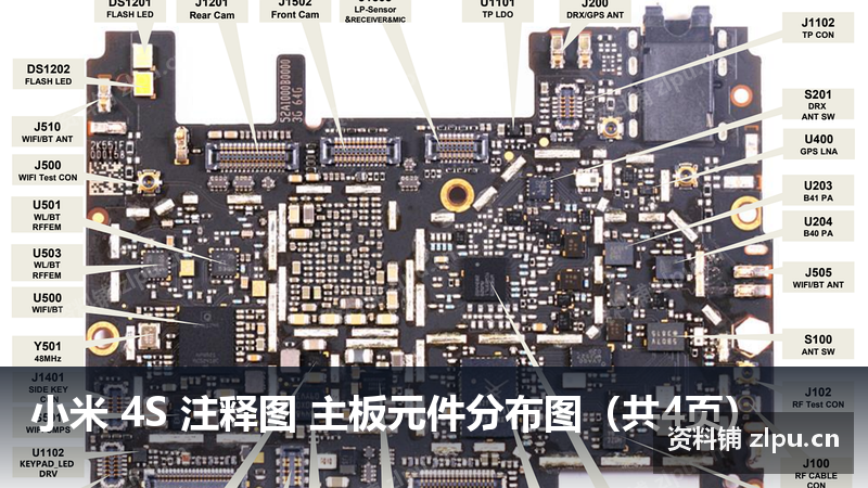 小米 4S 注释图 主板元件分布图(共4页)-资料铺
