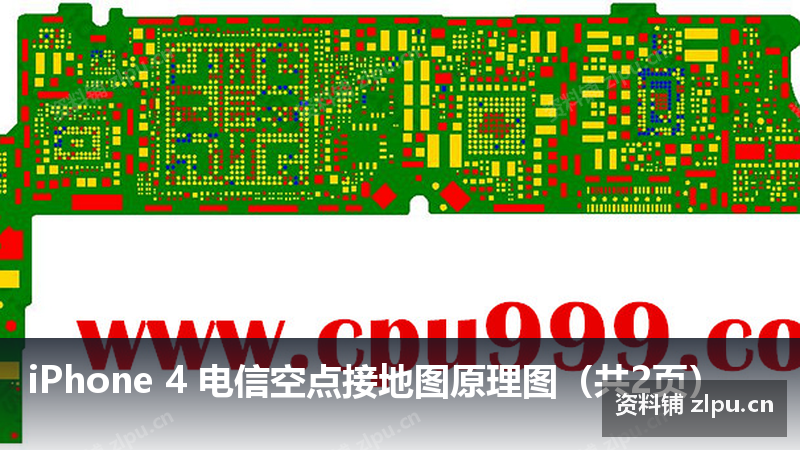 iPhone 4 电信空点接地图原理图(共2页)-资料铺