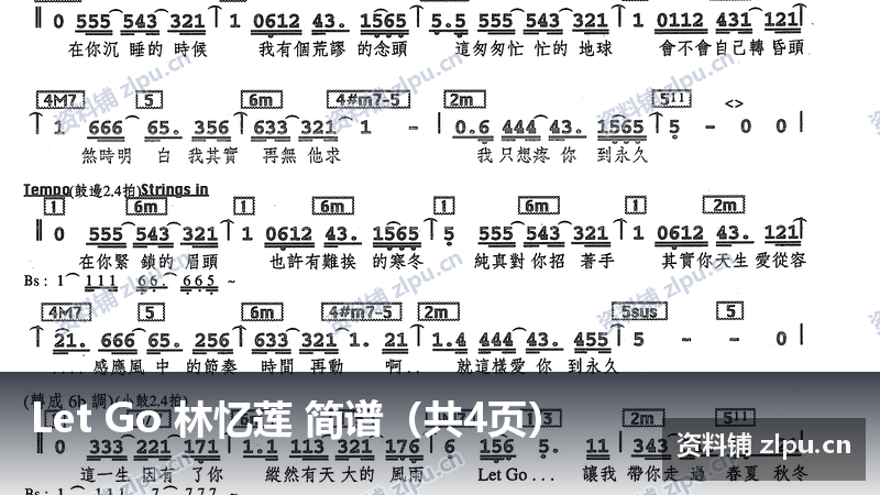 Let Go 林忆莲 简谱（共4页）-资料铺
