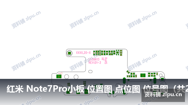 红米 Note7Pro小板 位置图 点位图 位号图(共2页)-资料铺