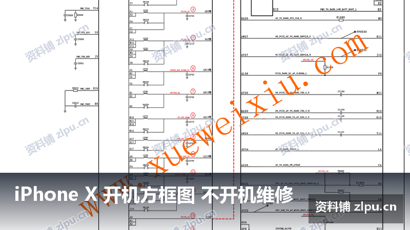 iPhone X 开机方框图 不开机维修-资料铺