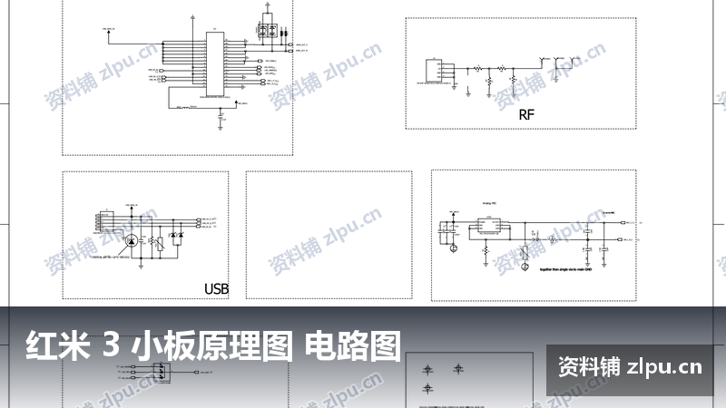 红米 3 小板原理图 电路图-资料铺