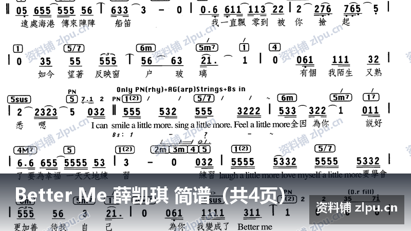 Better Me 薛凯琪 简谱（共4页）-资料铺