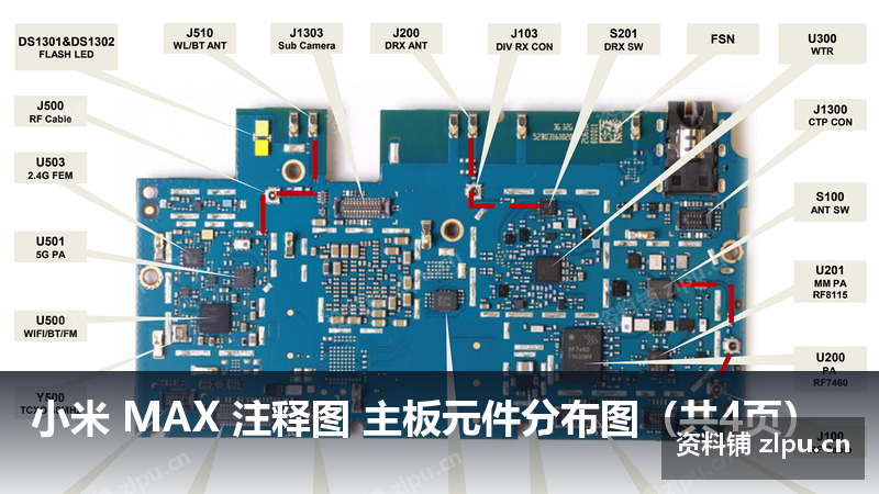 小米 MAX 注释图 主板元件分布图(共4页)-资料铺