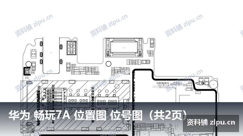 华为 畅玩7A 位置图 位号图(共2页)-资料铺