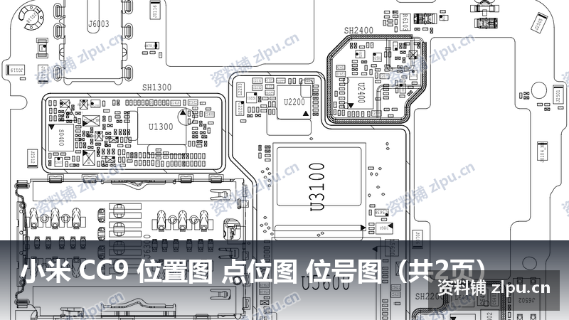 小米 CC9 位置图 点位图 位号图(共2页)插图 小米 CC9 位置图 点位图 位号图(共2页)