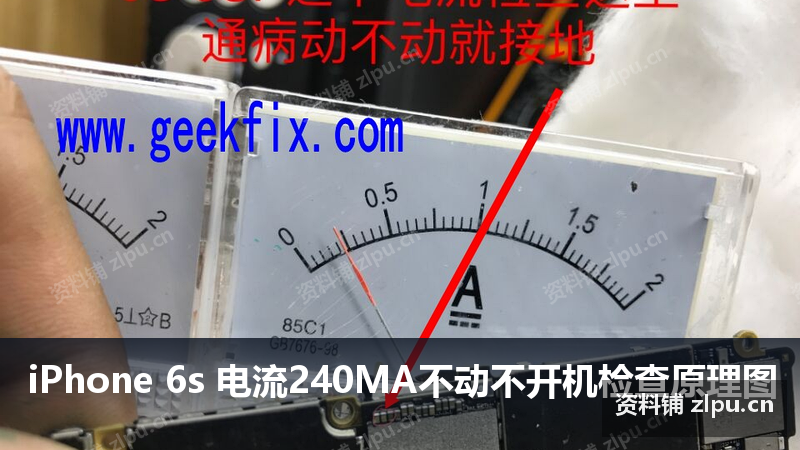 iPhone 6s 电流240MA不动不开机检查原理图插图 iPhone 6s 电流240MA不动不开机检查原理图