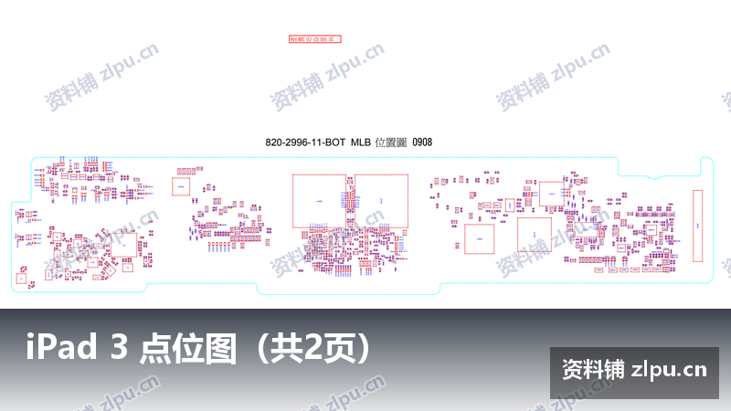 iPad 3 点位图（共2页）-资料铺
