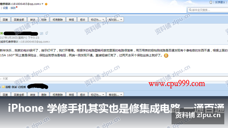 iPhone 学修手机其实也是修集成电路 一通百通 包括电饭锅也能修 如图所示-资料铺