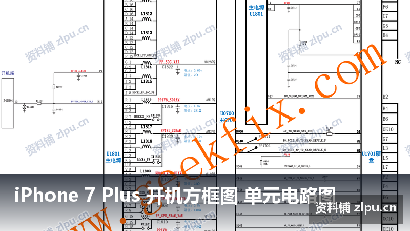 iPhone 7 Plus 开机方框图 单元电路图-资料铺