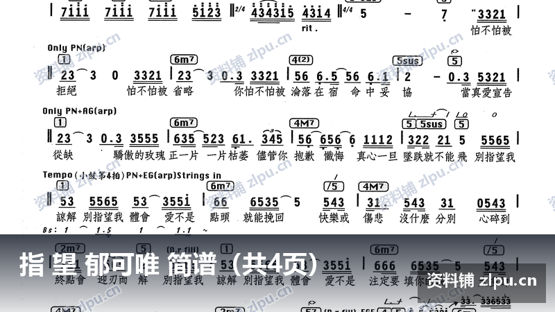 指 望 郁可唯 简谱（共4页）-资料铺
