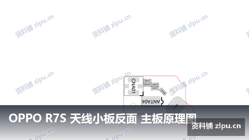 OPPO R7S 天线小板反面 主板原理图插图 OPPO R7S 天线小板反面 主板原理图