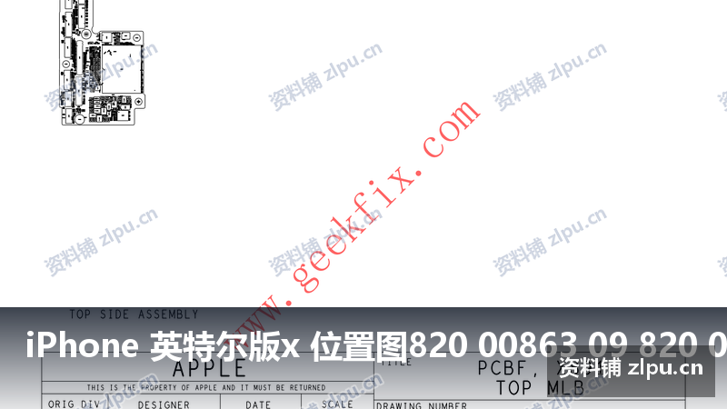 iPhone 英特尔版x 位置图820 00863 09 820 00869(共7页)-资料铺