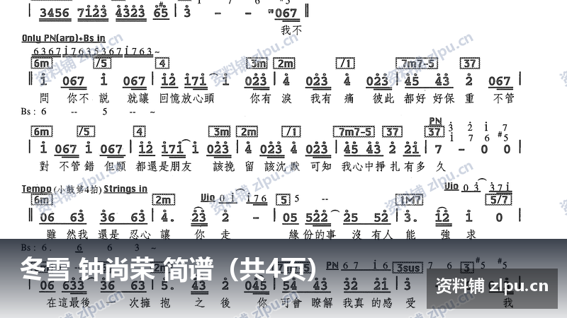 冬雪 钟尚荣 简谱（共4页）-资料铺