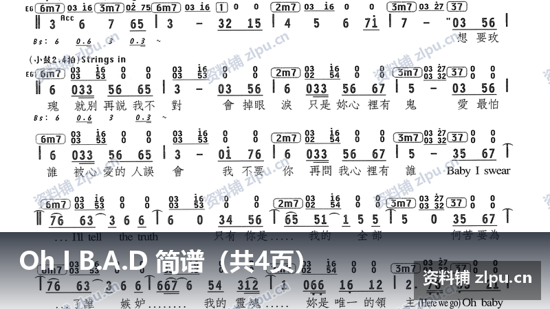 Oh I B.A.D 简谱（共4页）-资料铺