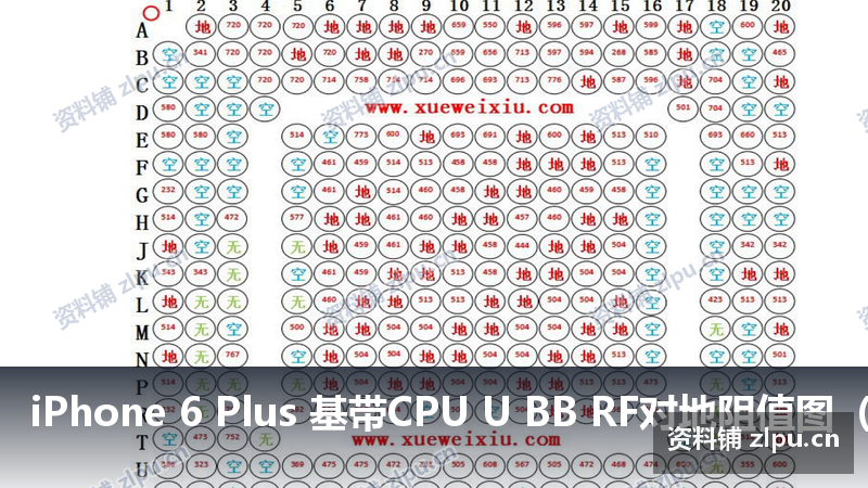 iPhone 6 Plus 基带CPU U BB RF对地阻值图(共4页)-资料铺