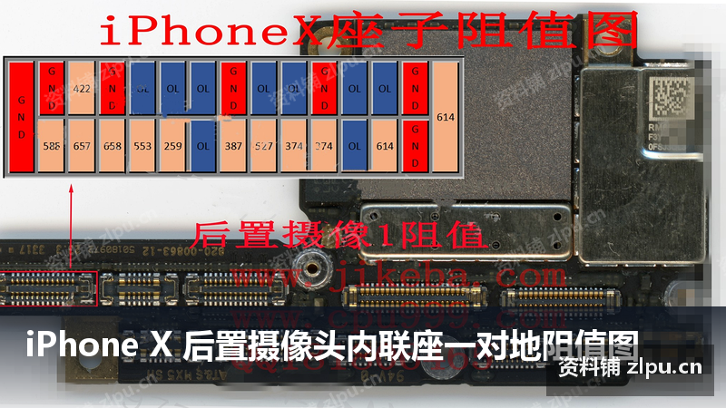 iPhone X 后置摄像头内联座一对地阻值图-资料铺