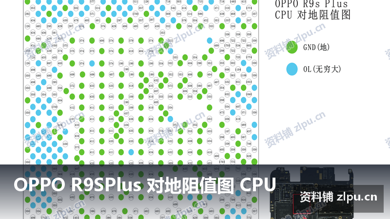 OPPO R9SPlus 对地阻值图 CPU插图 OPPO R9SPlus 对地阻值图 CPU