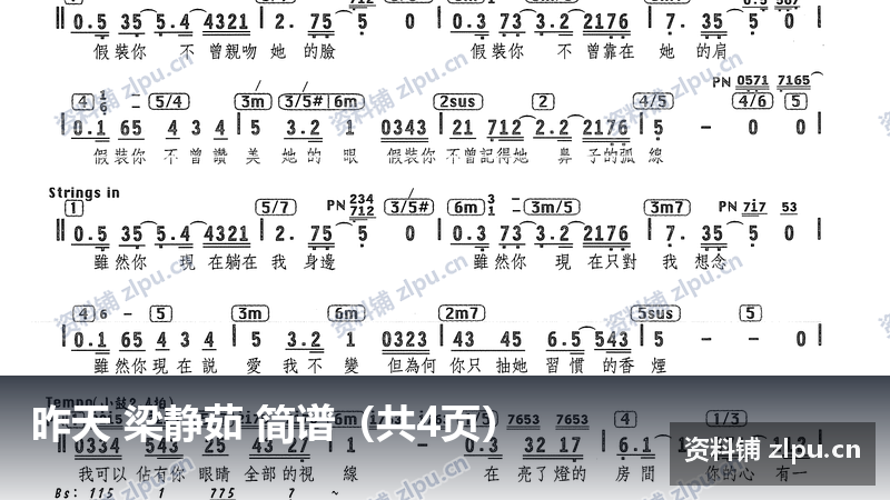 昨天 梁静茹 简谱（共4页）-资料铺