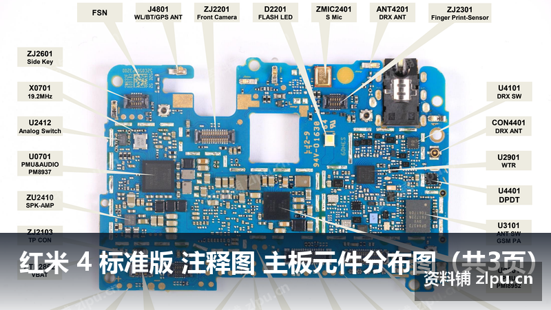红米 4 标准版 注释图 主板元件分布图(共3页)-资料铺