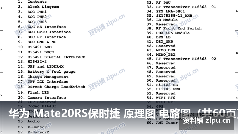 华为 Mate20RS保时捷 原理图 电路图(共60页)插图 华为 Mate20RS保时捷 原理图 电路图(共60页)