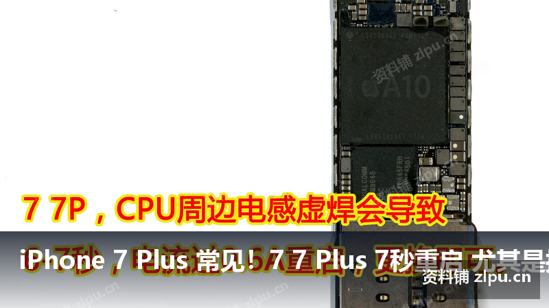iPhone 7 Plus 常见!7 7 Plus 7秒重启 尤其是换了上盖暂存以后重启不开机电流超过600ma原理图插图 iPhone 7 Plus 常见!7 7 Plus 7秒重启 尤其是换了上盖暂存以后重启不开机电流超过600ma原理图