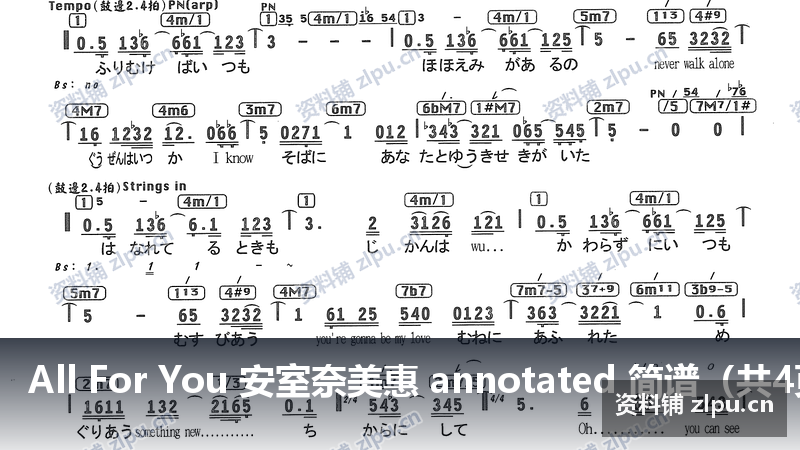 All For You 安室奈美惠 annotated 简谱(共4页)-资料铺