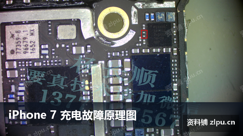 iPhone 7 充电故障原理图-资料铺