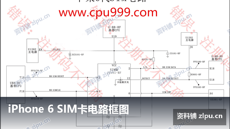 iPhone 6 SIM卡电路框图-资料铺