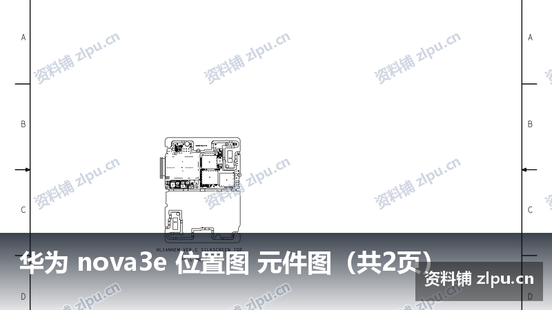 华为 nova3e 位置图 元件图(共2页)-资料铺