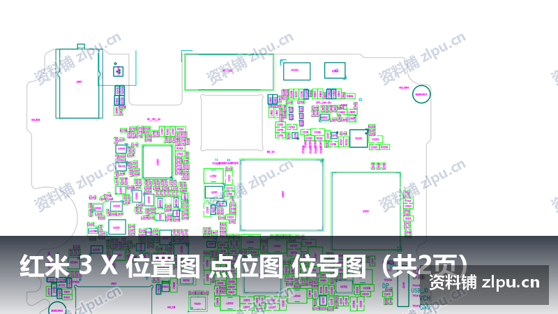 红米 3 X 位置图 点位图 位号图(共2页)-资料铺