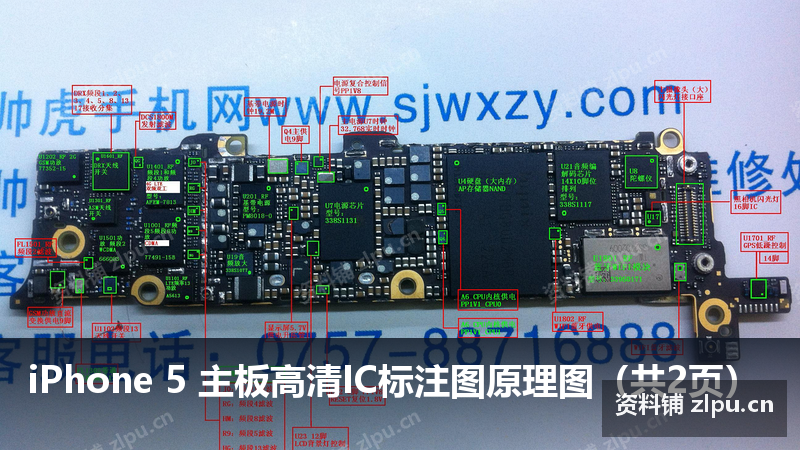 iPhone 5 主板高清IC标注图原理图(共2页)-资料铺