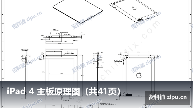iPad 4 主板原理图（共41页）-资料铺