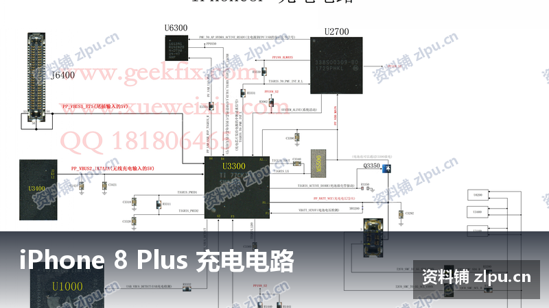 iPhone 8 Plus 充电电路 原理图-资料铺