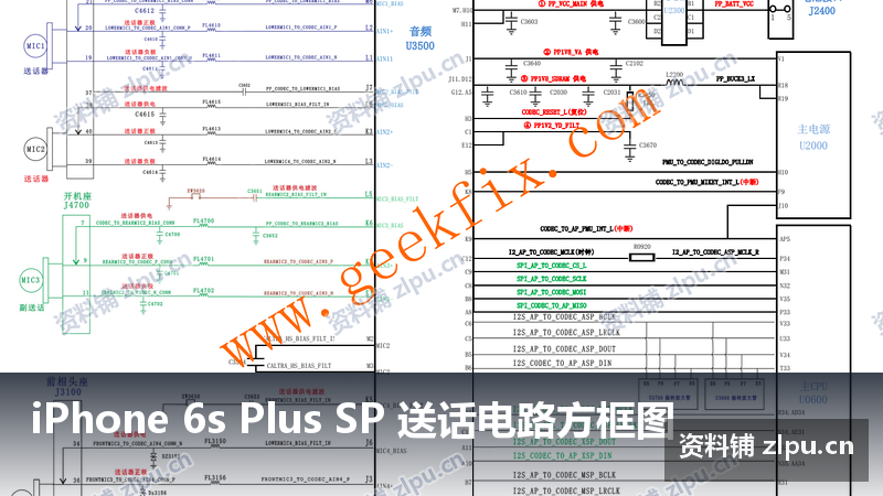iPhone 6s Plus SP 送话电路方框图-资料铺