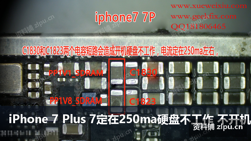 iPhone 7 Plus 7定在250ma硬盘不工作 不开机 电流定住原理图-资料铺