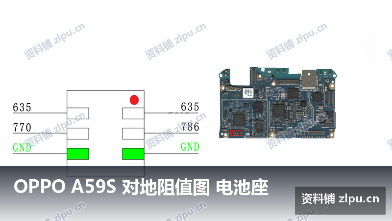 OPPO A59S 对地阻值图 电池座-资料铺