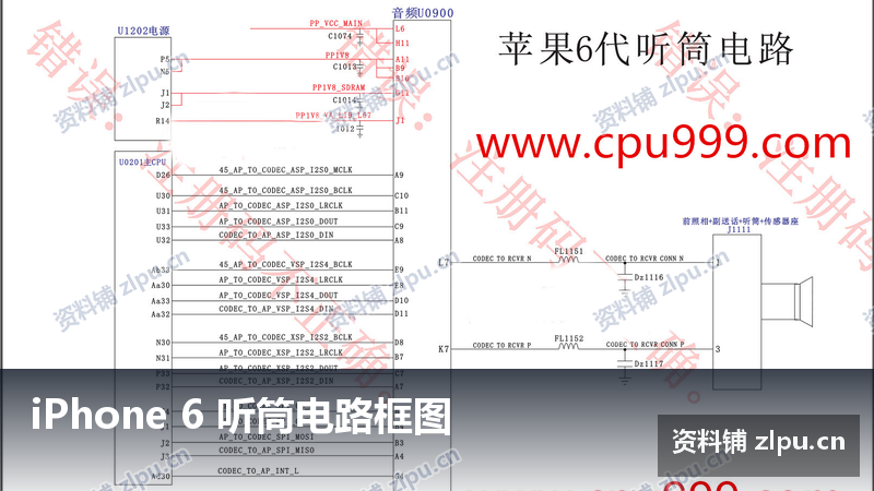 iPhone 6 听筒电路框图-资料铺
