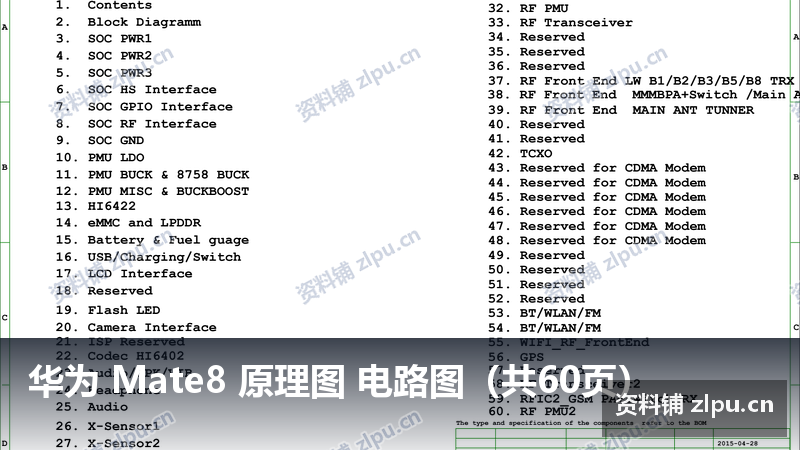 华为 Mate8 原理图 电路图(共60页)-资料铺
