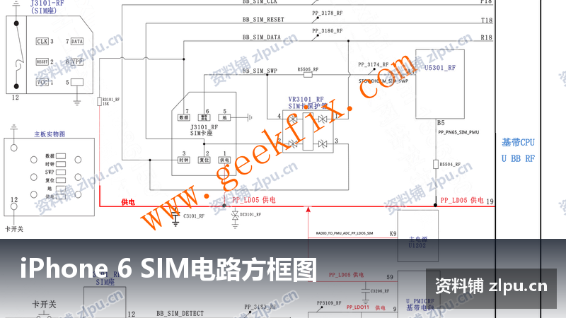 iPhone 6 SIM电路方框图-资料铺