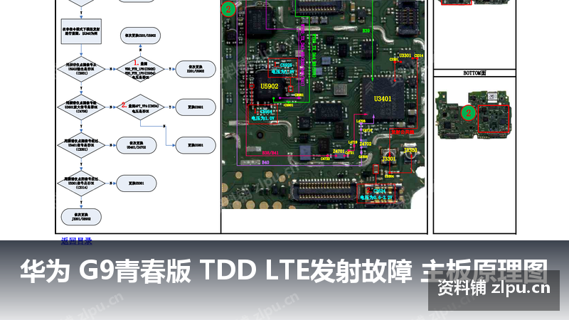 华为 G9青春版 TDD LTE发射故障 主板原理图-资料铺