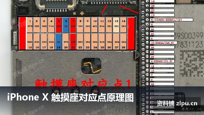 iPhone X 触摸座对应点原理图-资料铺