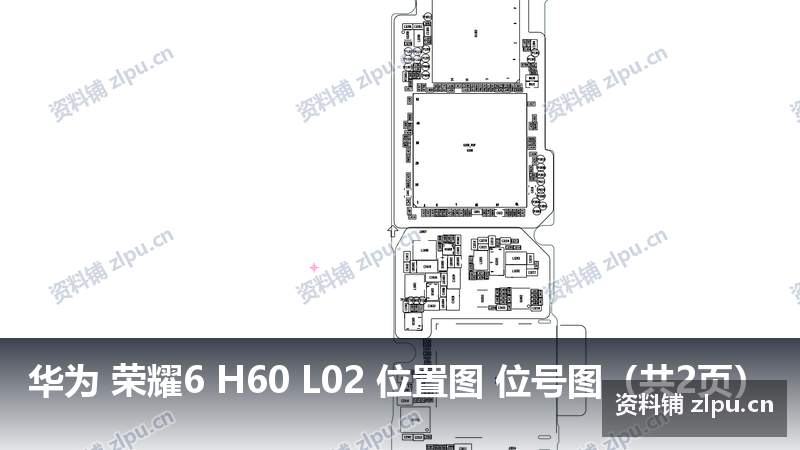 华为 荣耀6 H60 L02 位置图 位号图(共2页)插图 华为 荣耀6 H60 L02 位置图 位号图(共2页)